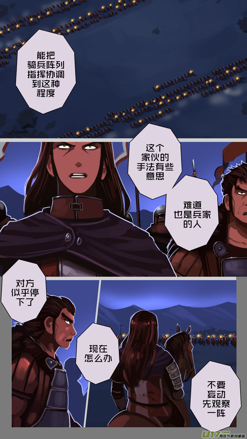 剑锋帝国漫画免费阅读下拉式6漫画漫画,216 第十二章 四方绝杀（四十四）1图