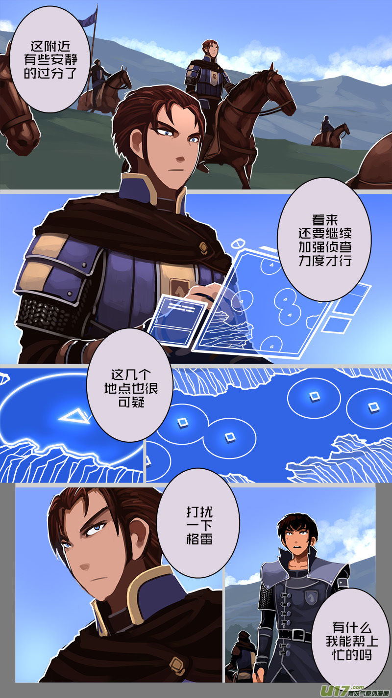 剑锋帝国漫画免费阅读下拉式6漫画漫画,181 第十二章 四方绝杀（九）2图