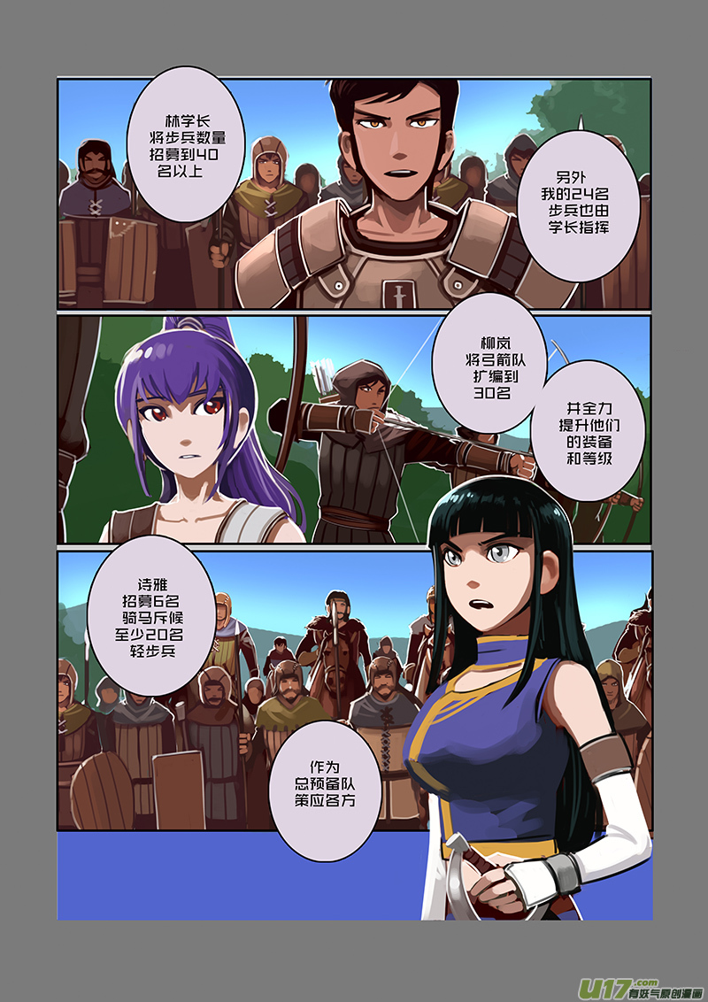 剑锋帝国漫画免费阅读下拉式6漫画漫画,37 第六章 狼牙佣兵团（三）2图