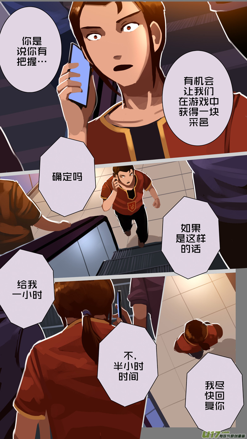 剑锋帝国漫画免费阅读下拉式6漫画漫画,331第十四章 骑士领（四十六）2图
