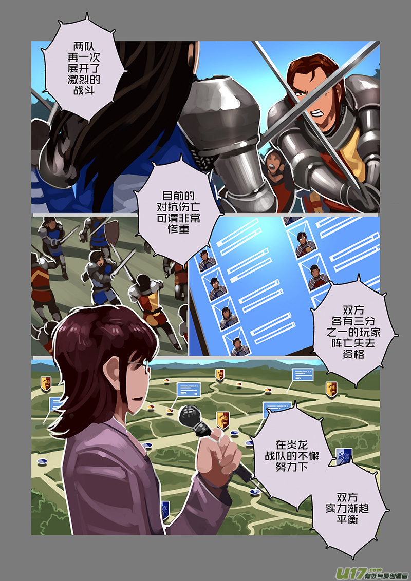 剑锋金命最佳配偶漫画,111 第十章 女武神之歌（二十三）1图