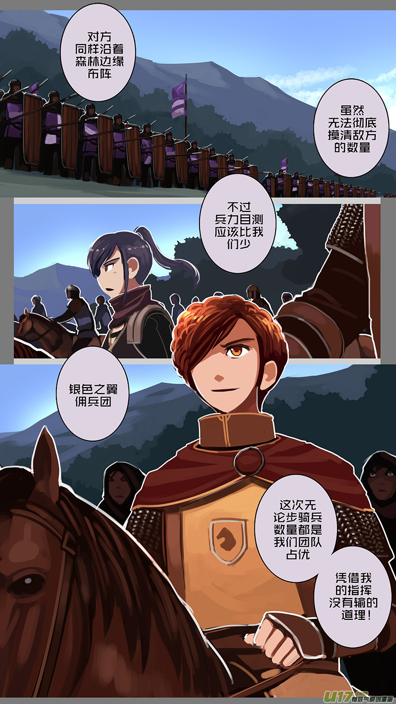 剑锋帝国漫画免费阅读下拉式6漫画漫画,152 第十一章 山之民（三十二）1图