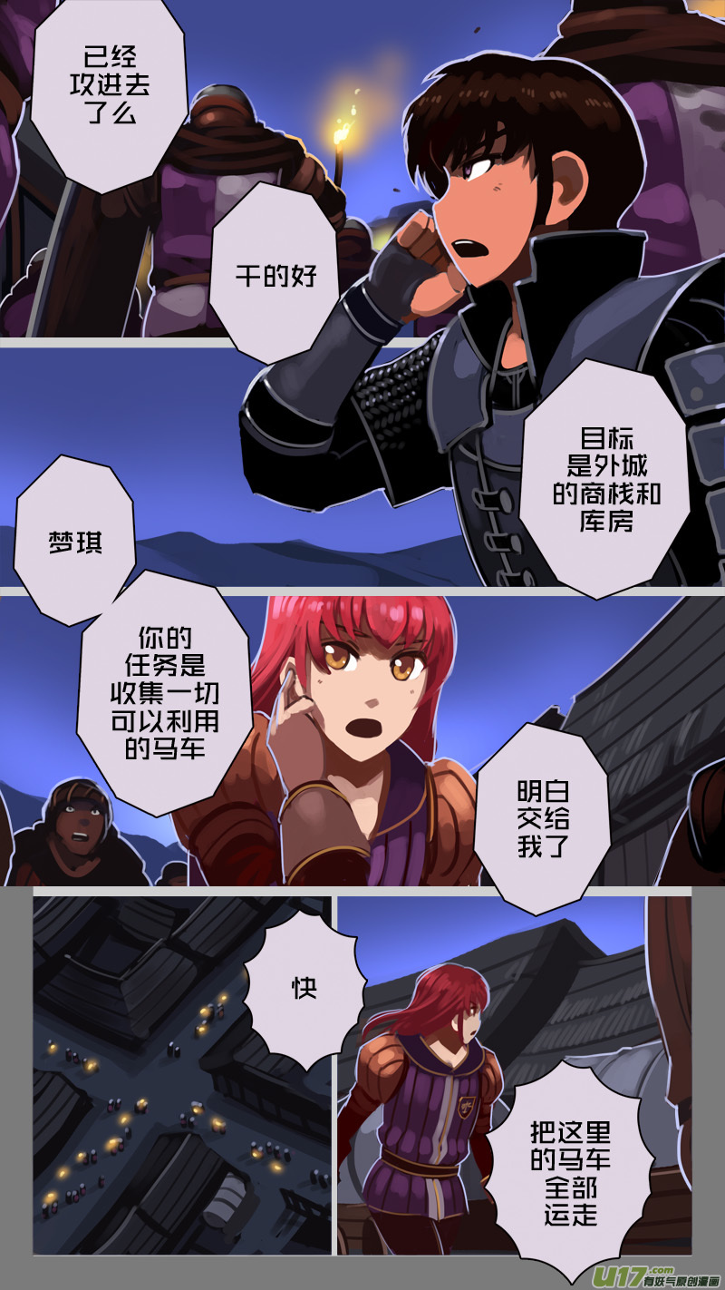 剑锋帝国漫画免费阅读下拉式6漫画漫画,217 第十二章 四方绝杀（四十五）2图