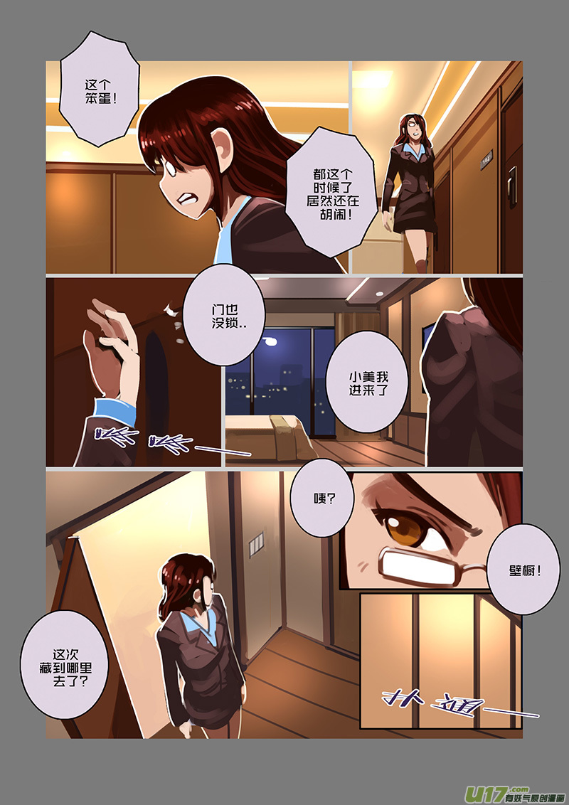 剑锋帝国漫画免费阅读下拉式6漫画漫画,93 第十章 女武神之歌（五）1图