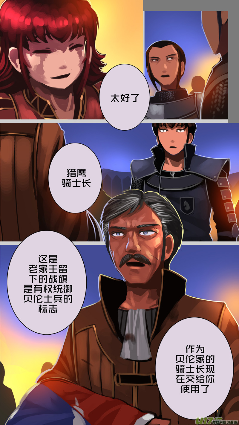剑锋帝国漫画免费阅读下拉式6漫画漫画,343第十四章骑士领（五十八）1图