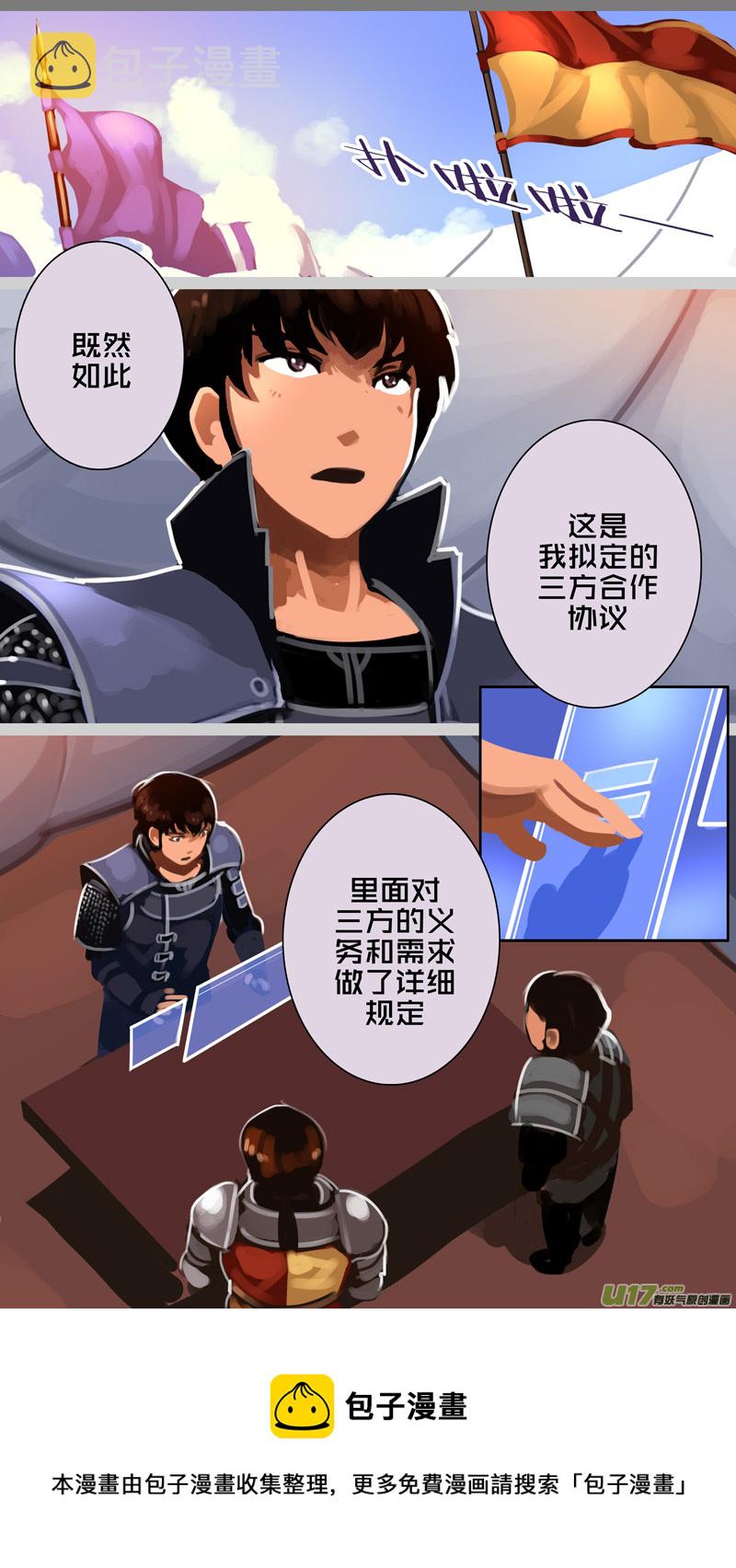 剑锋帝国漫画免费阅读下拉式6漫画漫画,335第十四章 骑士领（五十）1图