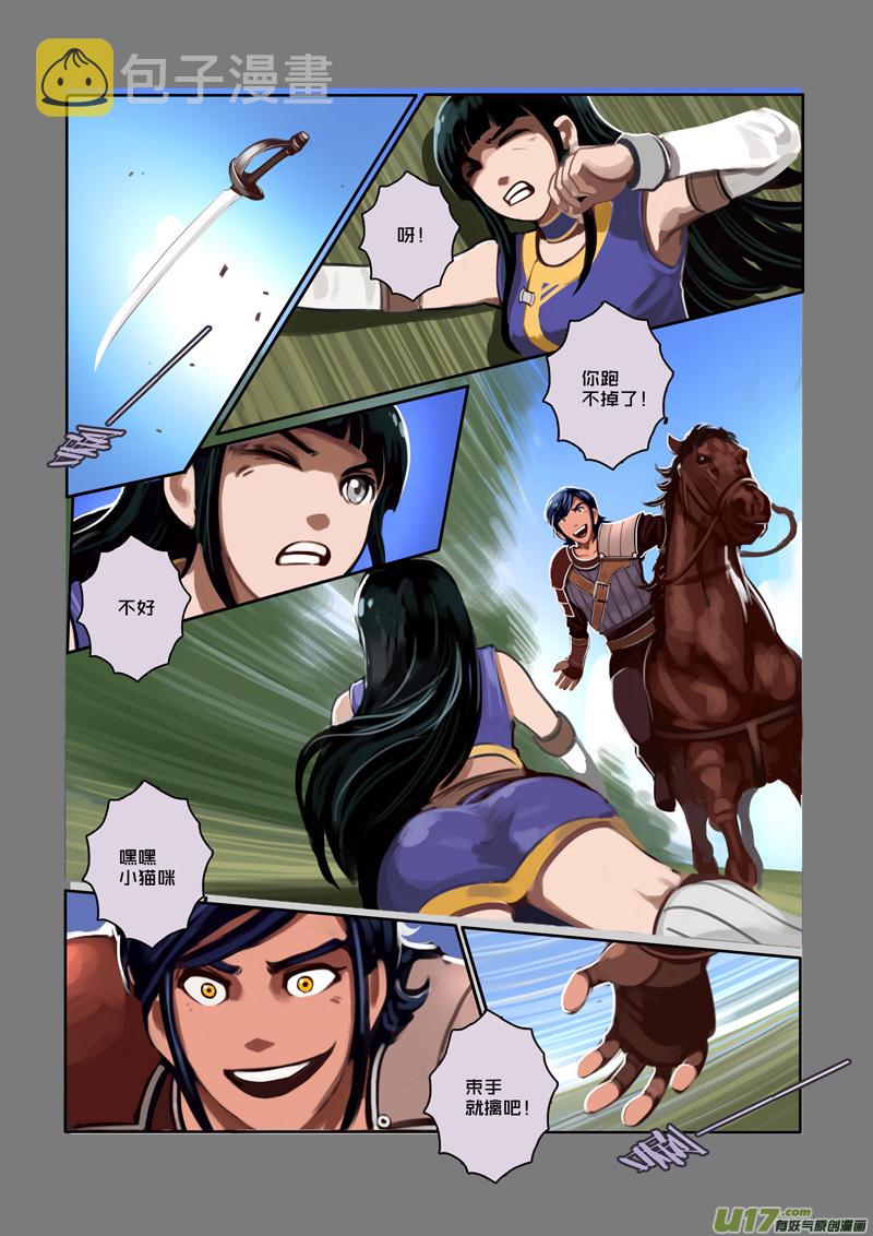 剑锋帝国漫画免费阅读下拉式6漫画漫画,36 第六章 狼牙佣兵团（二）1图