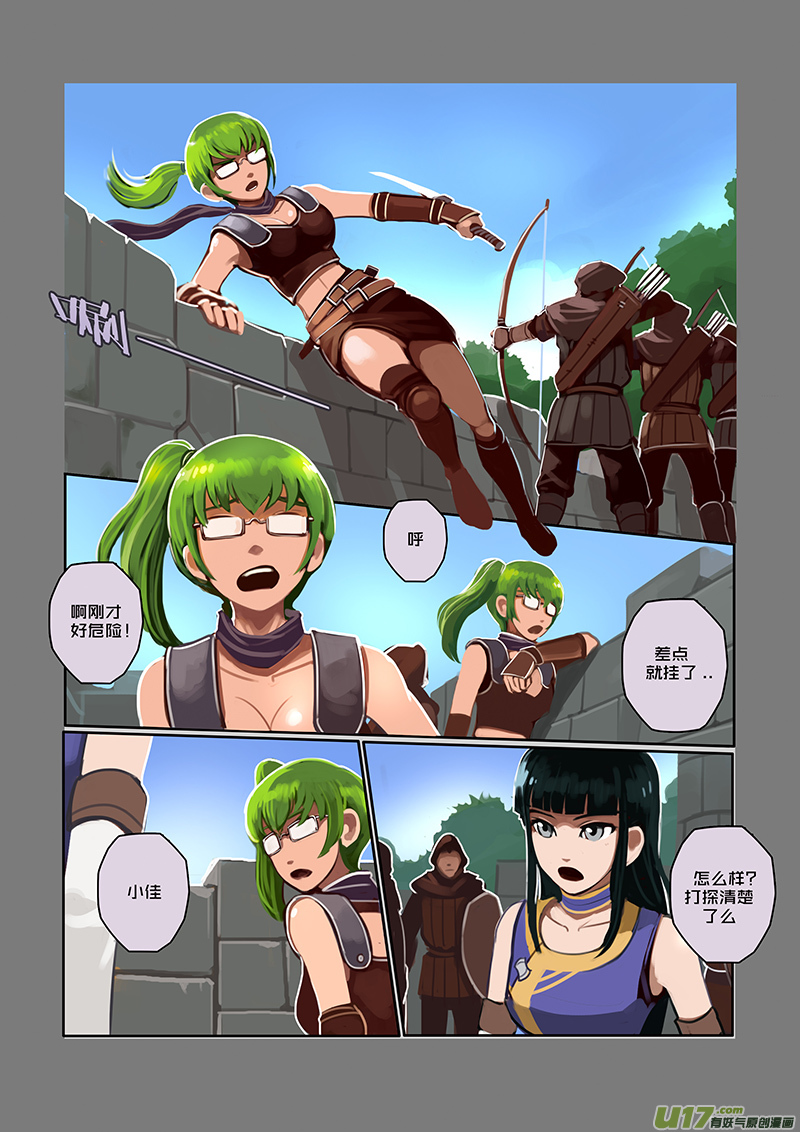 剑锋帝国漫画免费阅读下拉式6漫画漫画,35 第六章 狼牙佣兵团（一）2图