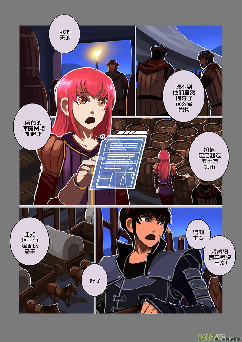 剑锋帝国漫画免费阅读下拉式6漫画漫画,85 第九章 银币与商路（二十二）1图