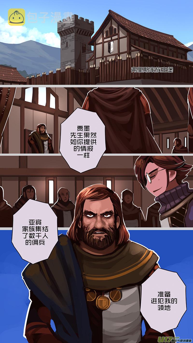 剑锋帝国漫画免费阅读下拉式6漫画漫画,179 第十二章 四方绝杀（七）2图