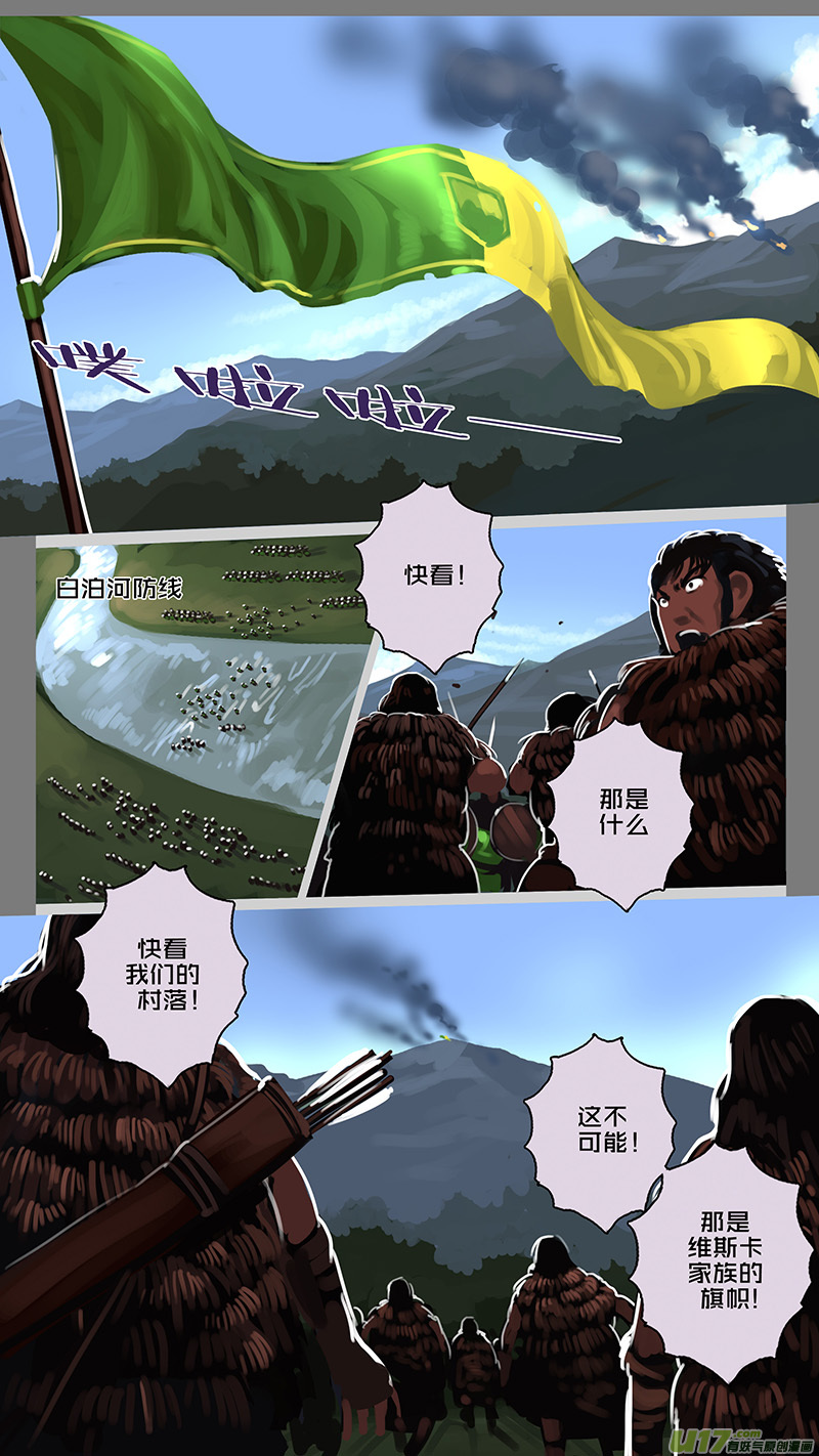 剑锋帝国漫画免费733漫画,162 第十一章 山之民（四十二）2图