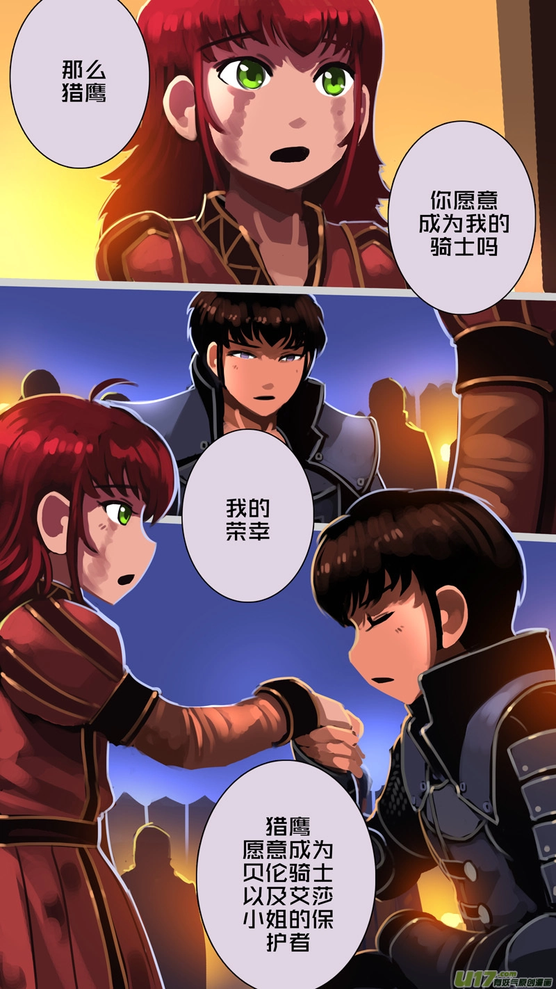 剑锋帝国漫画免费阅读下拉式6漫画漫画,343第十四章骑士领（五十八）2图