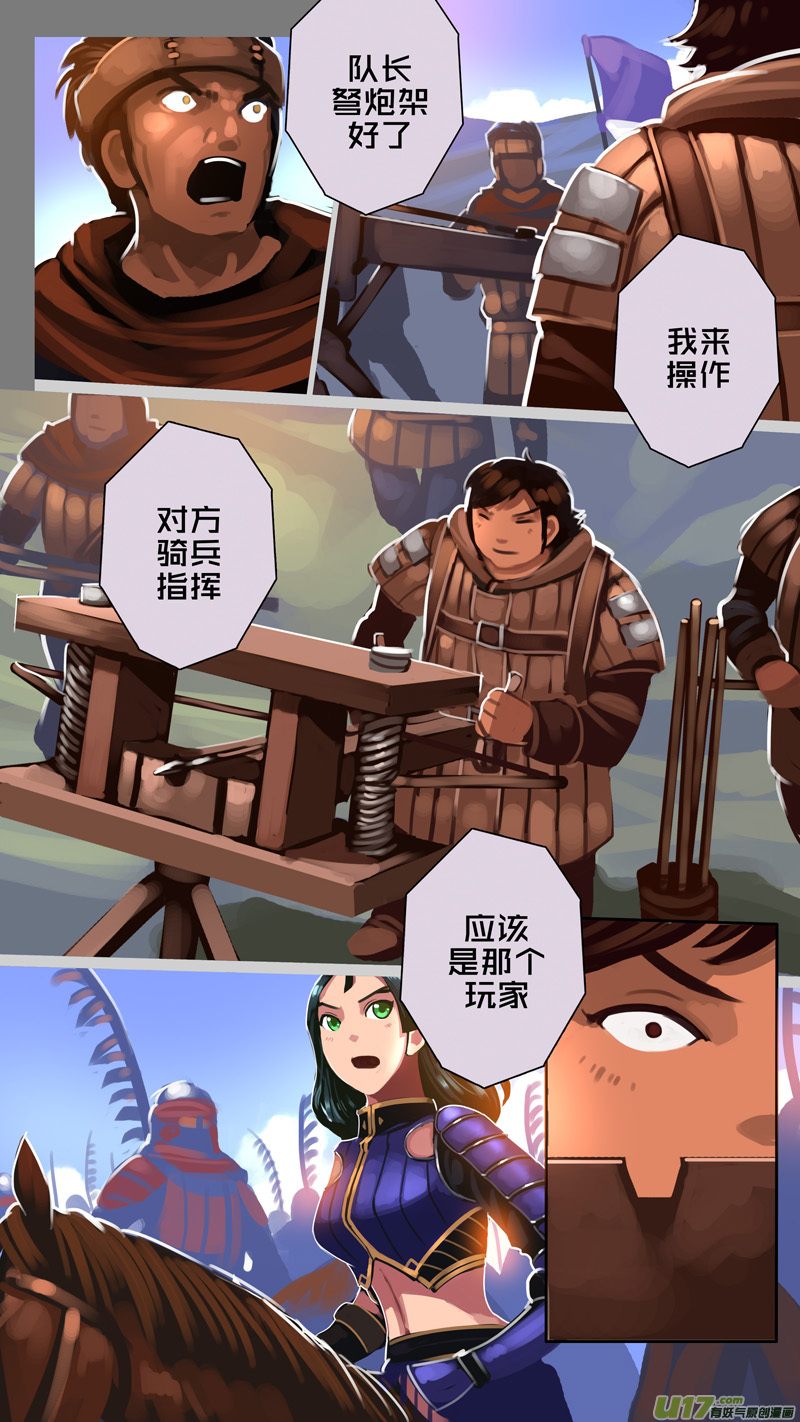 剑锋帝国漫画免费阅读下拉式6漫画漫画,324第十四章 骑士领（三十九）1图