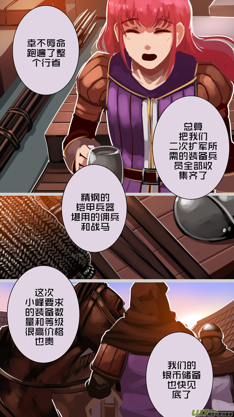 剑锋帝国漫画免费733漫画,297 第十四章 骑士领（十二）2图