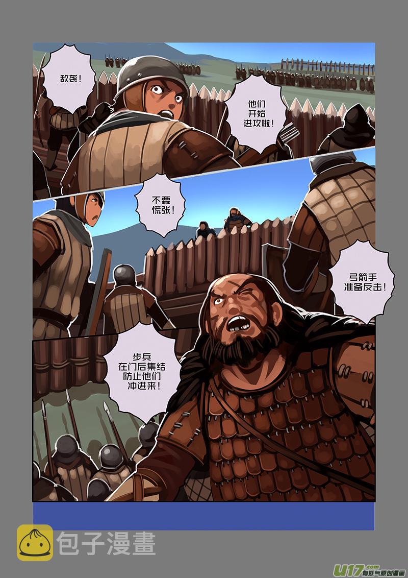 剑锋帝国漫画免费阅读下拉式6漫画漫画,59 第八章 银色之翼（八）1图