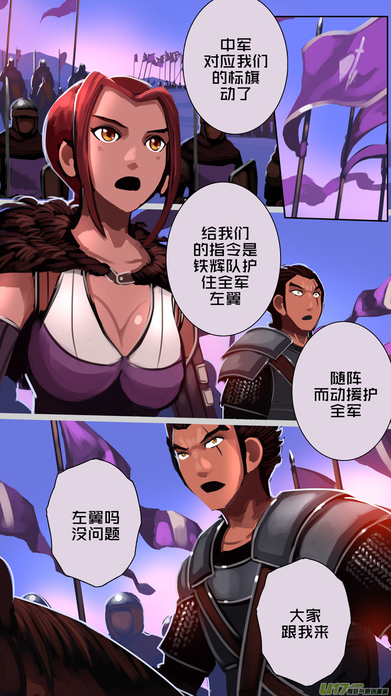 剑锋帝国漫画免费阅读下拉式6漫画漫画,350第十四章骑士领（六十五）2图