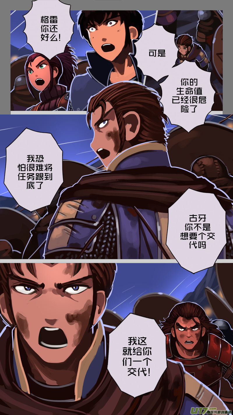 剑锋帝国漫画免费阅读下拉式6漫画漫画,202 第十二章 四方绝杀（三十）1图