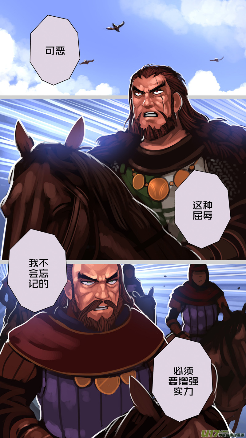 剑锋金命最佳配偶漫画,293 第十四章 骑士领（八）1图