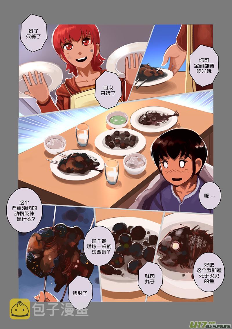 剑锋帝国漫画免费阅读下拉式6漫画漫画,46 第七章 家族（一）1图