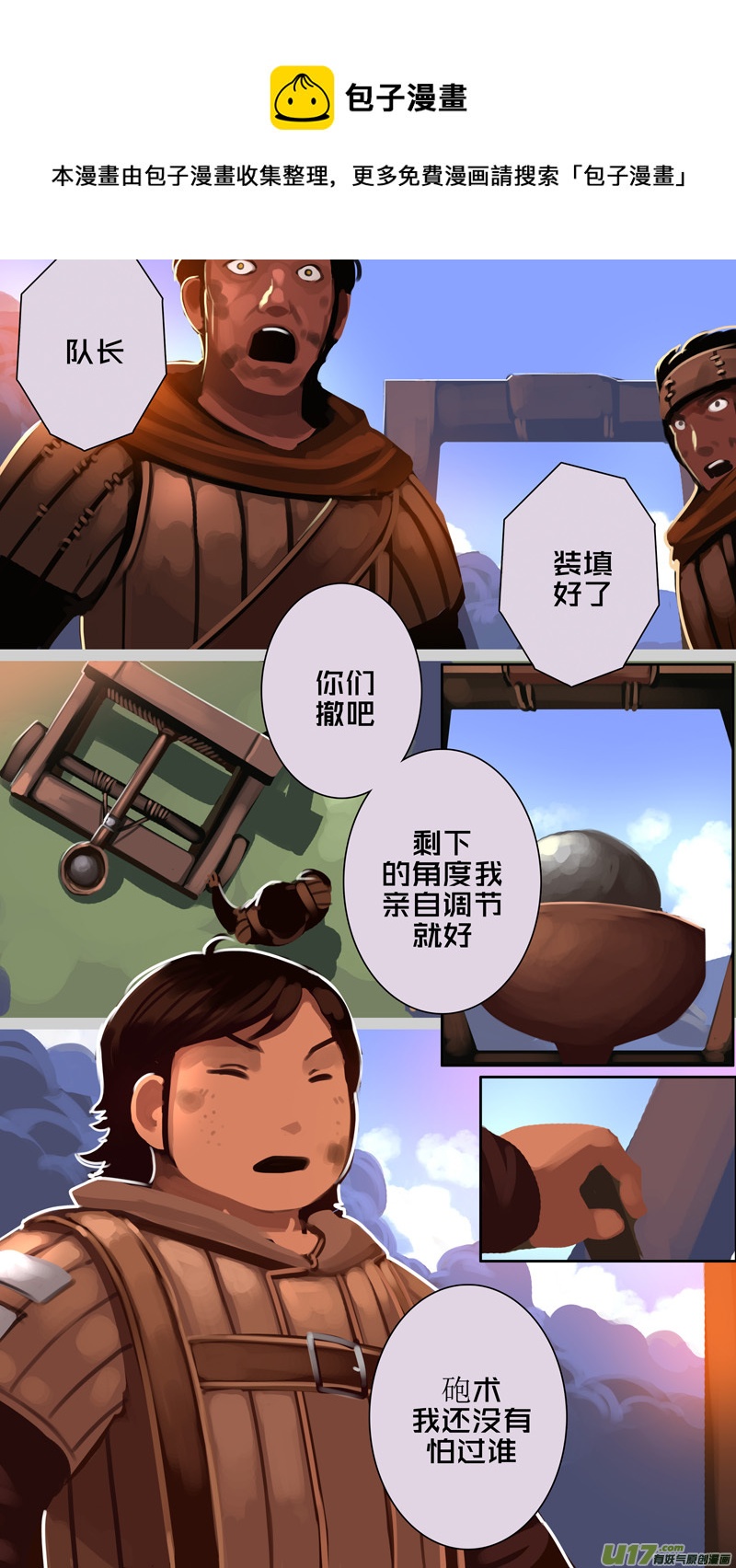 剑锋帝国漫画,328第十四章 骑士领（四十三）1图