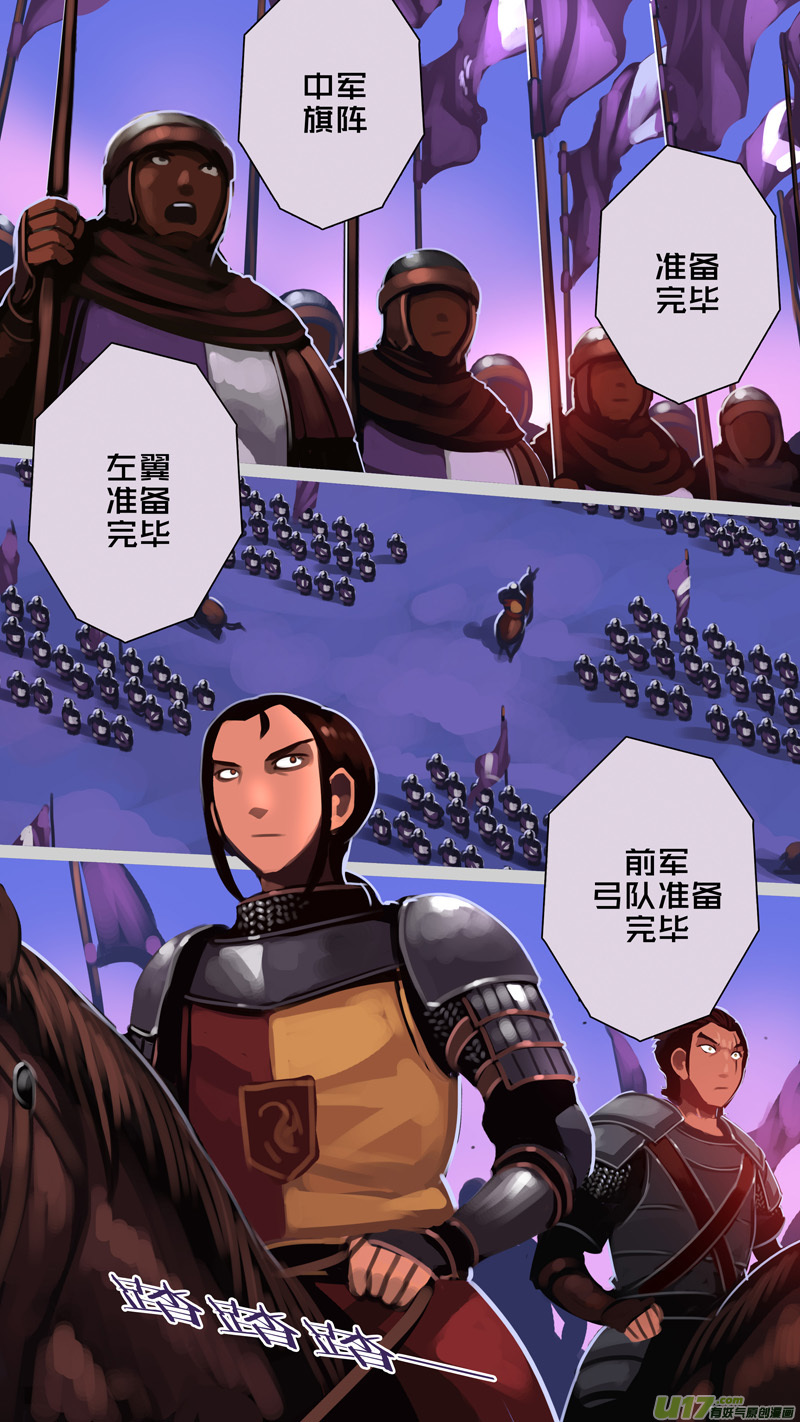 剑锋帝国漫画免费阅读下拉式6漫画漫画,350第十四章骑士领（六十五）1图