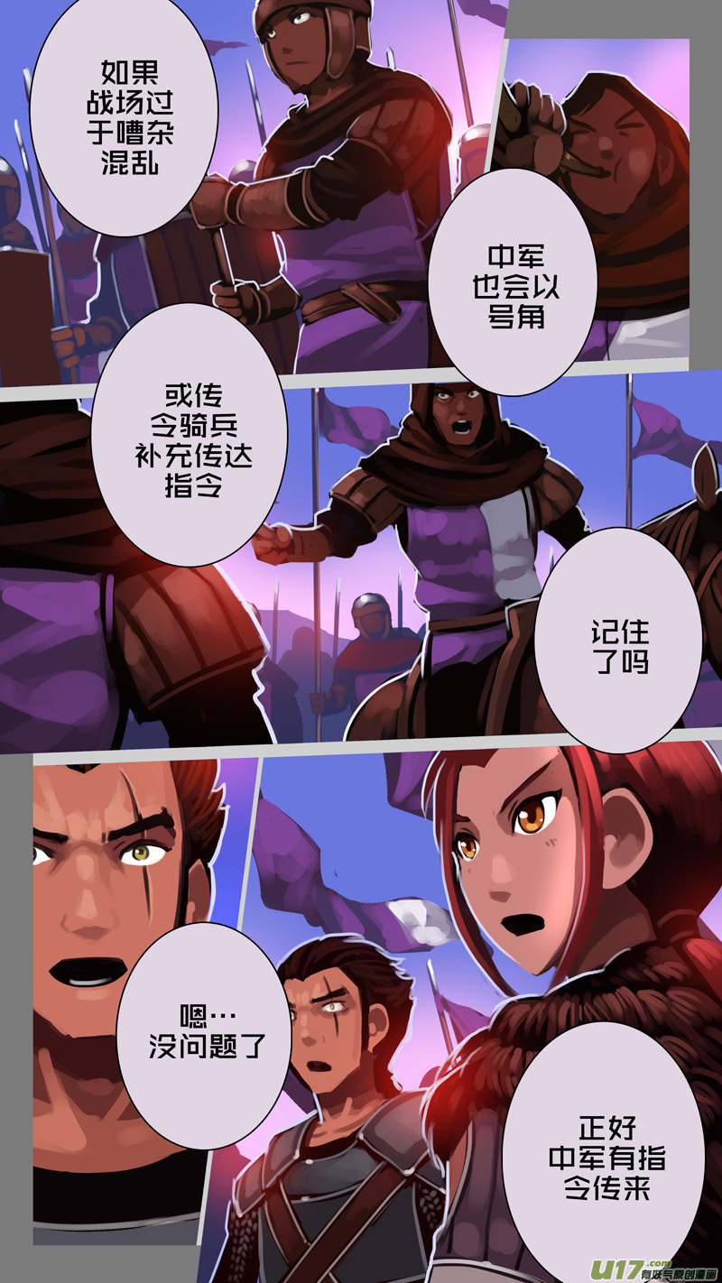 剑锋帝国漫画免费阅读下拉式6漫画漫画,350第十四章骑士领（六十五）2图