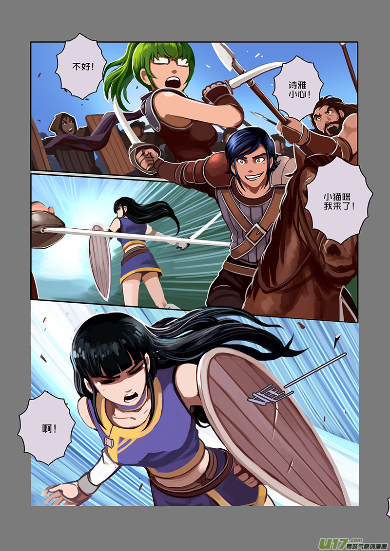 剑锋帝国漫画免费阅读下拉式6漫画漫画,36 第六章 狼牙佣兵团（二）2图
