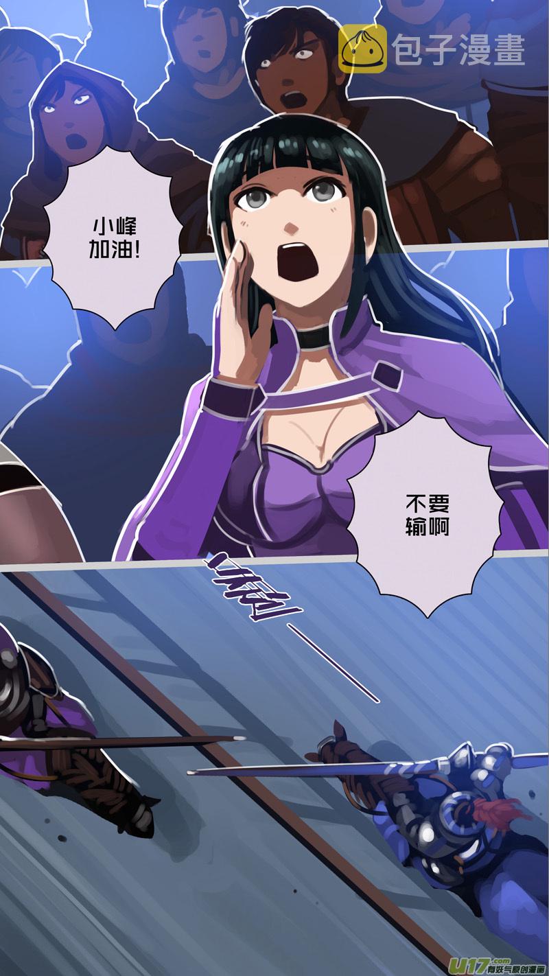 剑锋帝国漫画免费阅读下拉式6漫画漫画,267 第十三章 铁蹄骑枪（四十一）2图