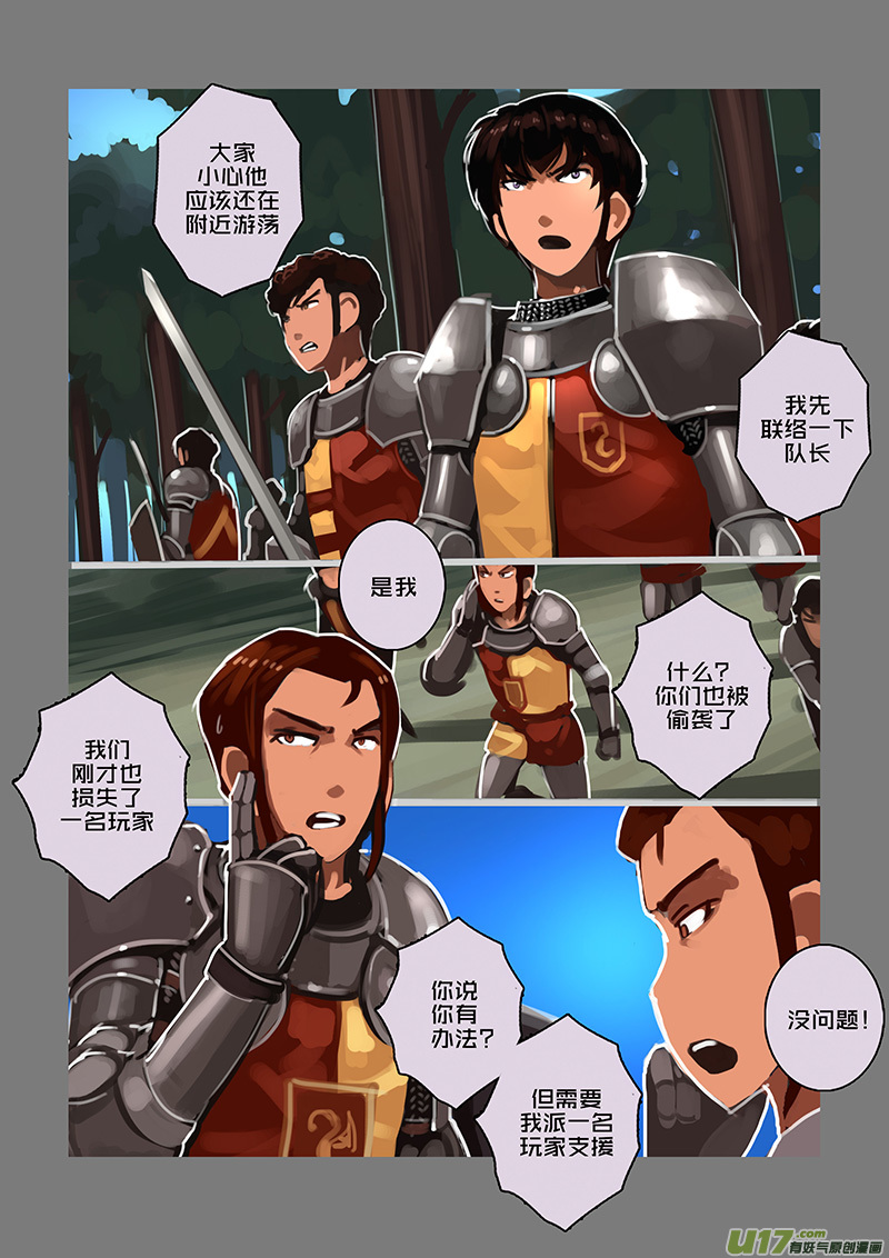 剑锋帝国漫画免费阅读下拉式6漫画漫画,111 第十章 女武神之歌（二十三）2图