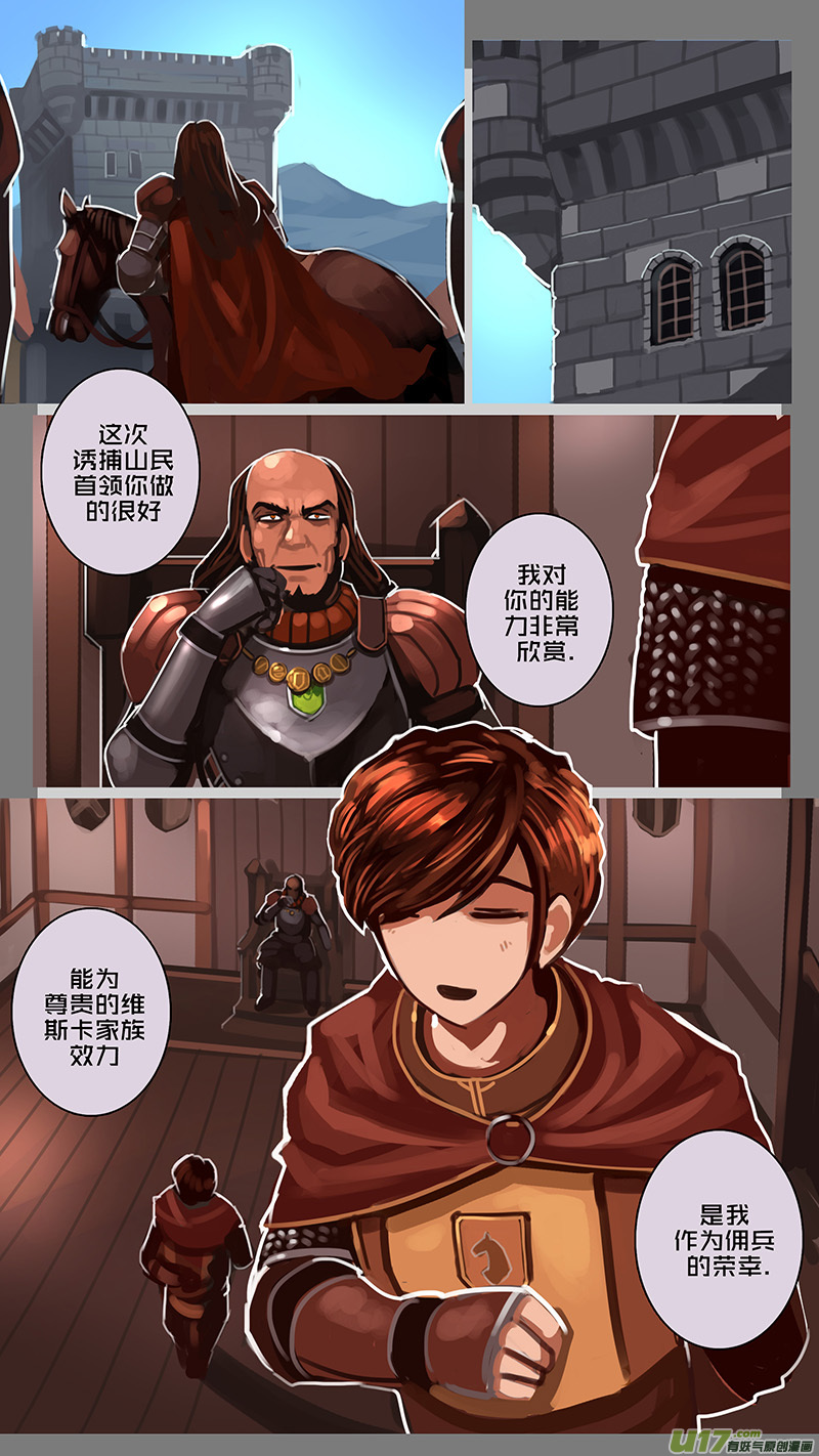 剑锋帝国漫画免费阅读下拉式6漫画漫画,127 第十一章 山之民（七）2图