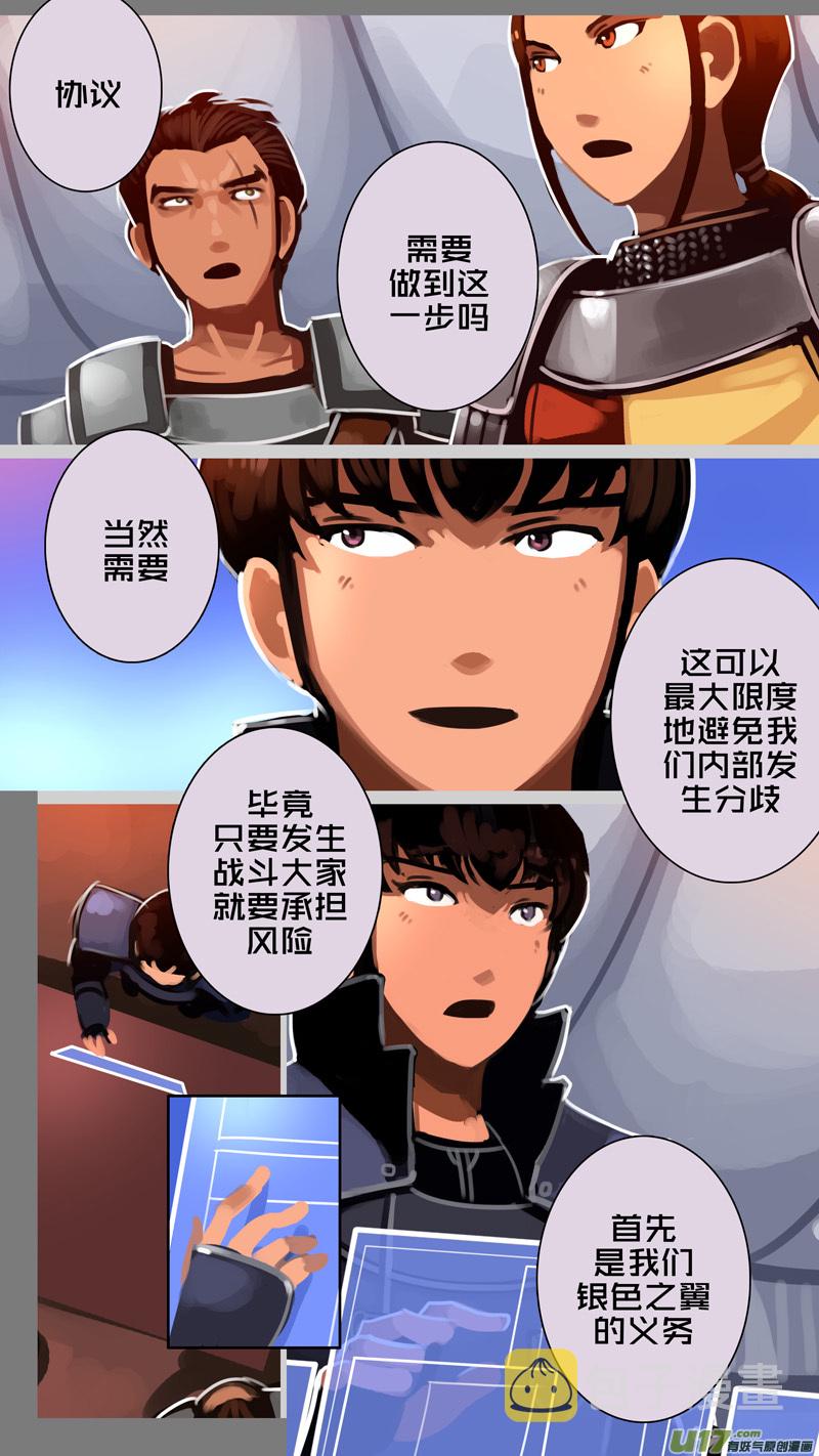 剑锋帝国漫画免费阅读下拉式6漫画漫画,335第十四章 骑士领（五十）2图