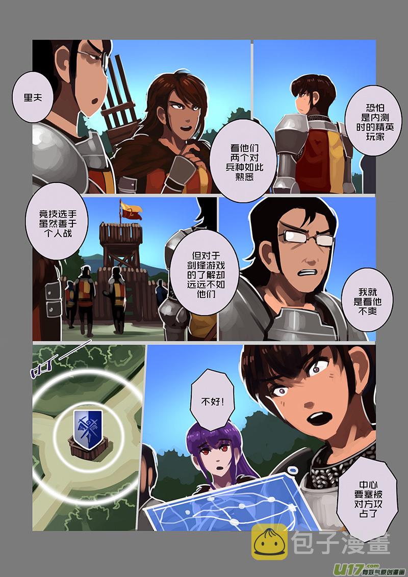 剑锋帝国漫画,101 第十章 女武神之歌（十三）1图