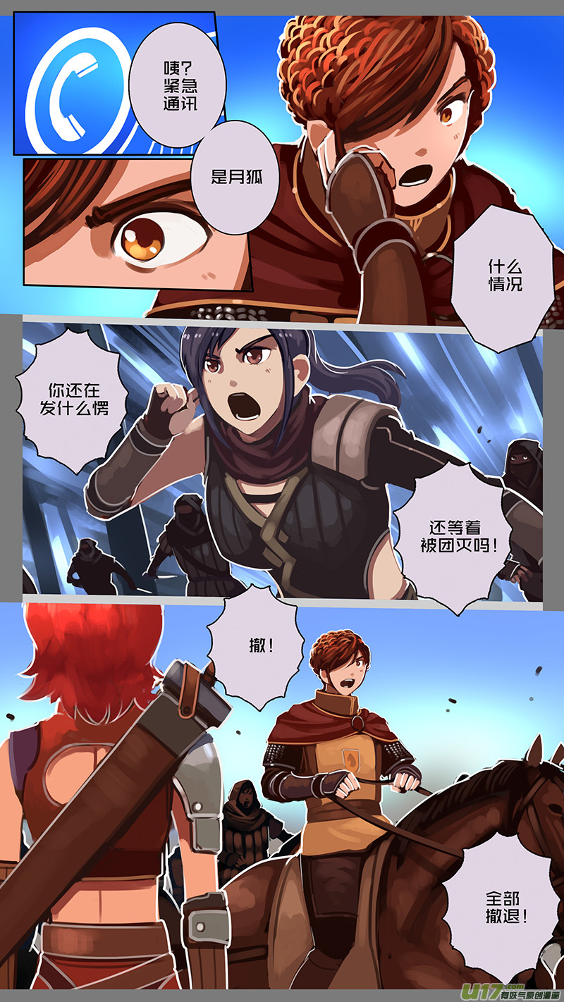 剑锋帝国漫画免费阅读下拉式6漫画漫画,161 第十一章 山之民（四十一）2图