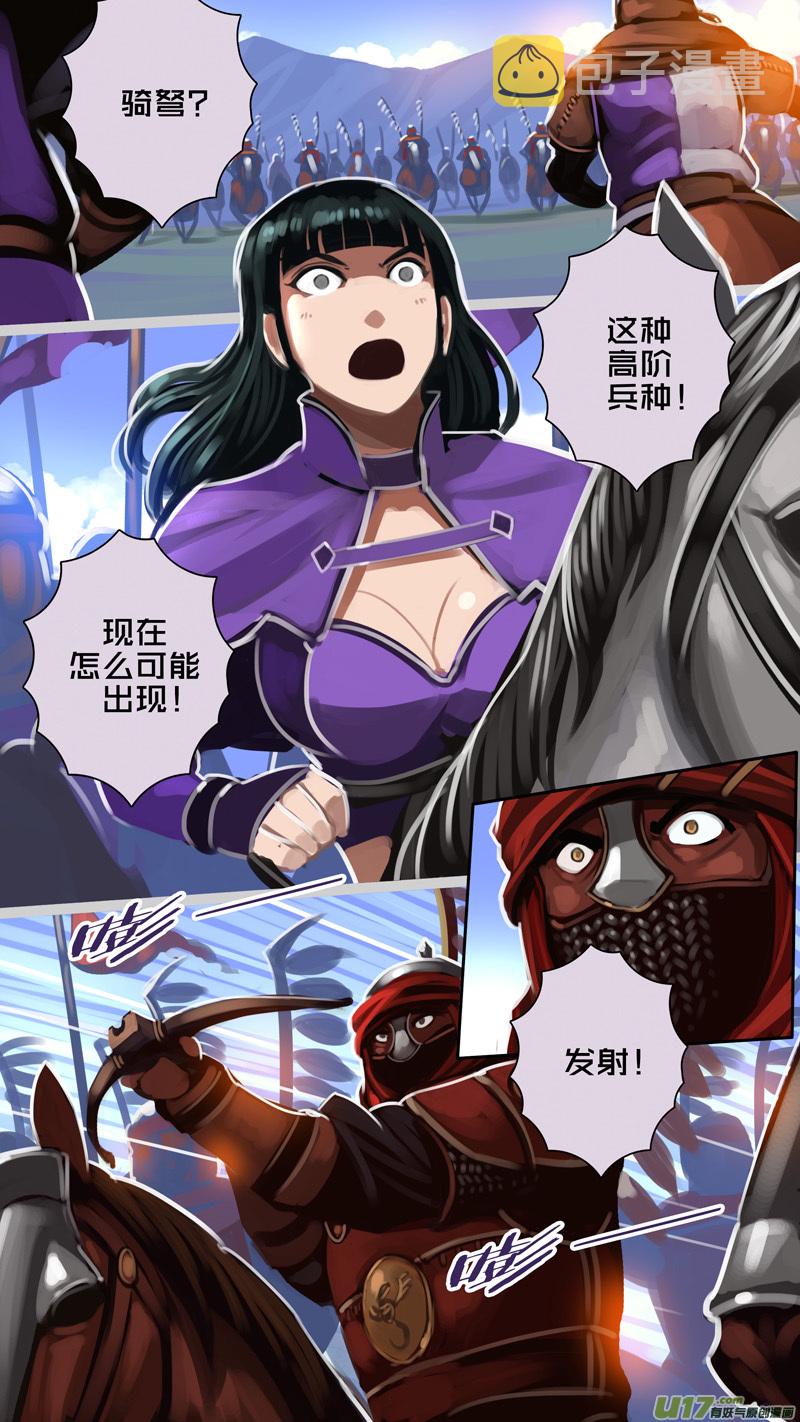 剑锋帝国漫画免费阅读下拉式6漫画漫画,322第十四章 骑士领（三十七）2图