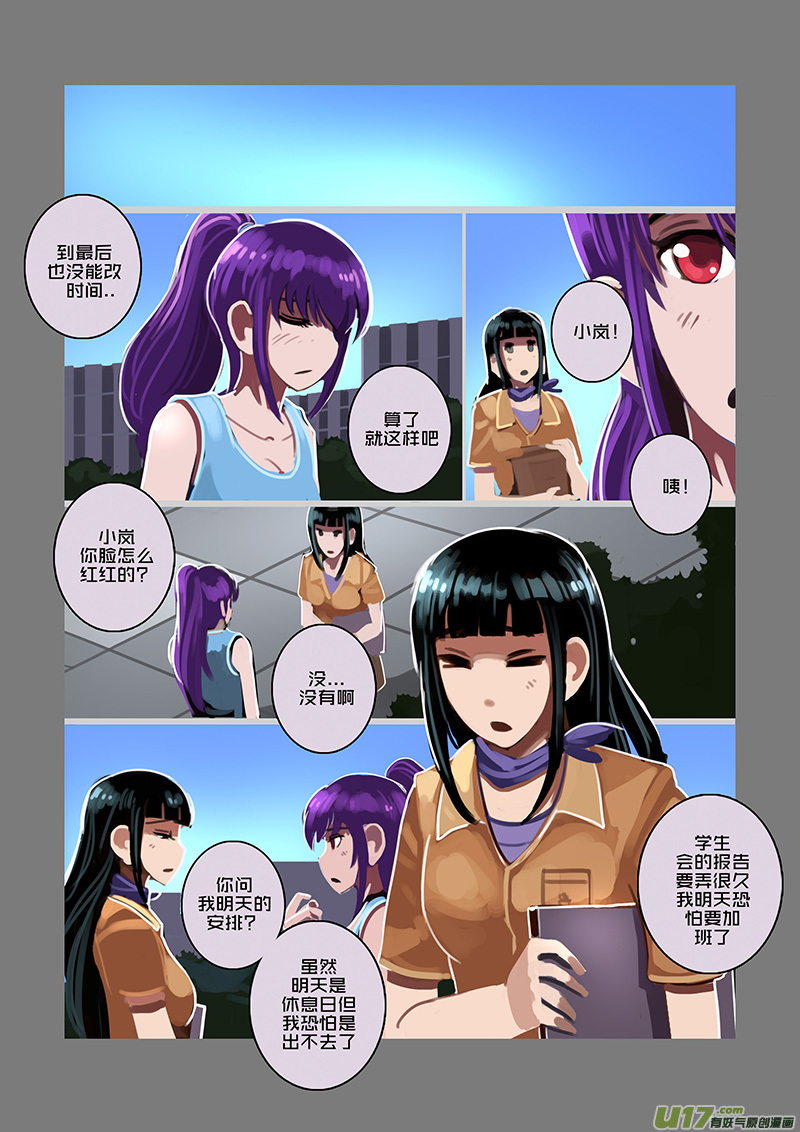 剑锋帝国全集漫画,92 第十章 女武神之歌（四）1图