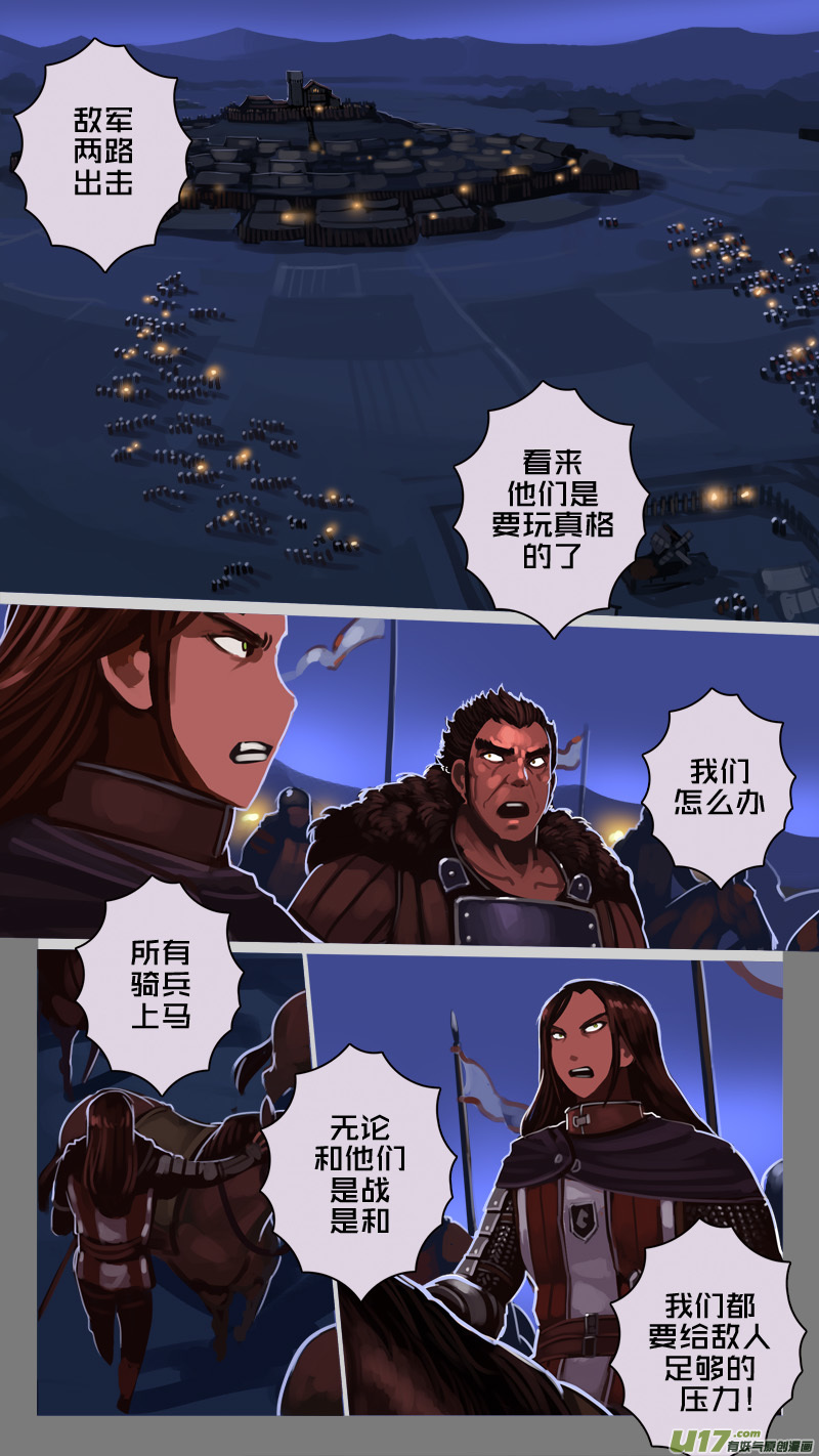 剑锋帝国漫画免费阅读下拉式6漫画漫画,216 第十二章 四方绝杀（四十四）2图