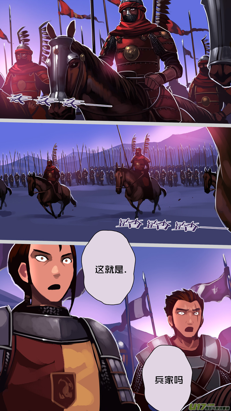 剑锋帝国漫画免费阅读下拉式6漫画漫画,348第十四章骑士领（六十三）2图