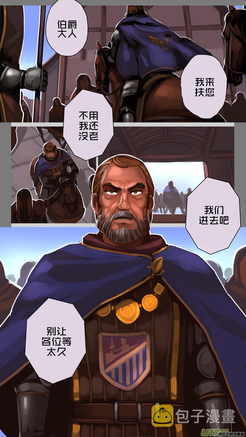 剑锋帝国漫画免费阅读下拉式6漫画漫画,228 第十三章 铁蹄骑枪（二）2图