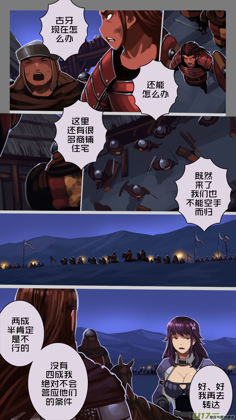 剑锋帝国漫画免费阅读下拉式6漫画漫画,218 第十二章 四方绝杀（四十六）1图