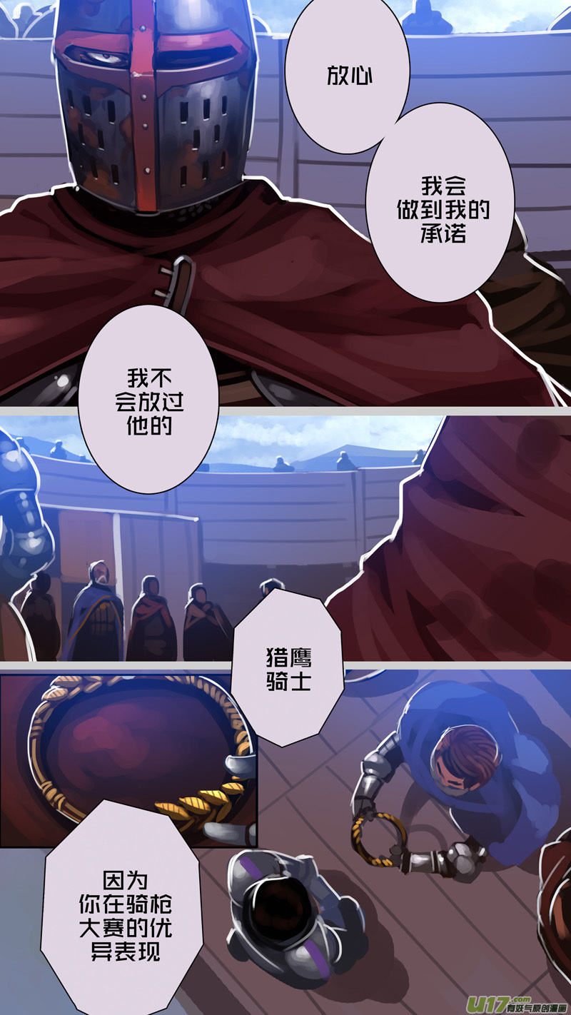 剑锋帝国动漫漫画,271 第十三章 铁蹄骑枪（四十五）2图