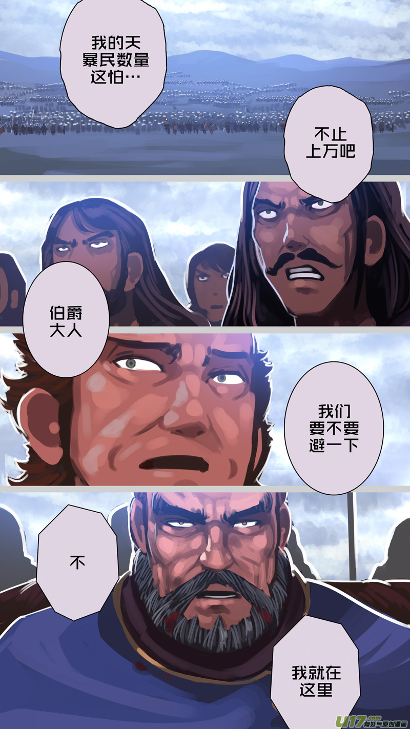 剑锋帝国漫画免费阅读下拉式6漫画漫画,280 第十三章 铁蹄骑枪（五十四）2图