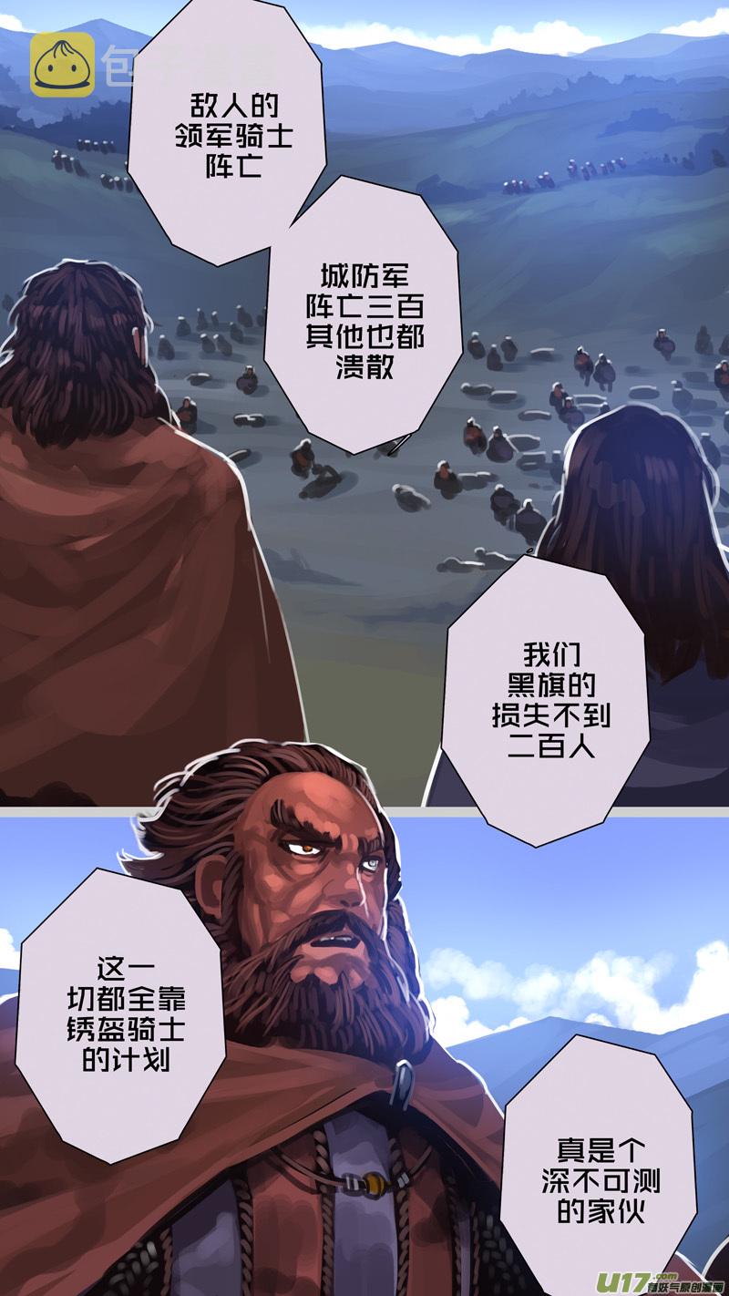 剑锋帝国漫画免费阅读下拉式6漫画漫画,252 第十三章 铁蹄骑枪（二十六）2图
