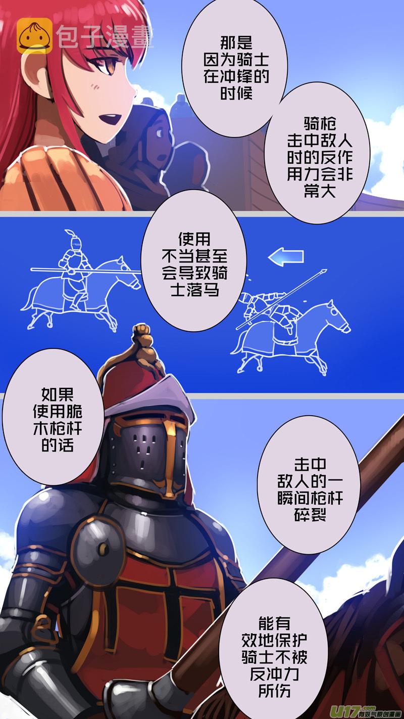 剑锋帝国漫画免费733漫画,256 第十三章 铁蹄骑枪（三十）1图