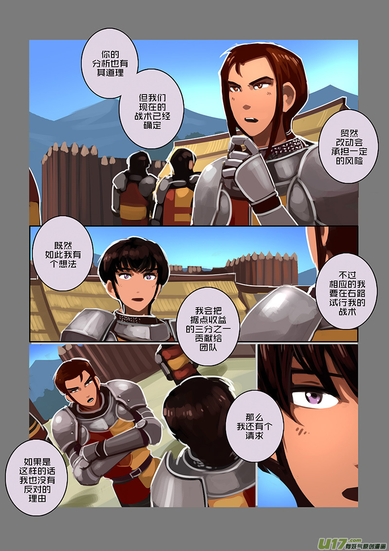 剑锋帝国漫画,105 第十章 女武神之歌（十七）1图