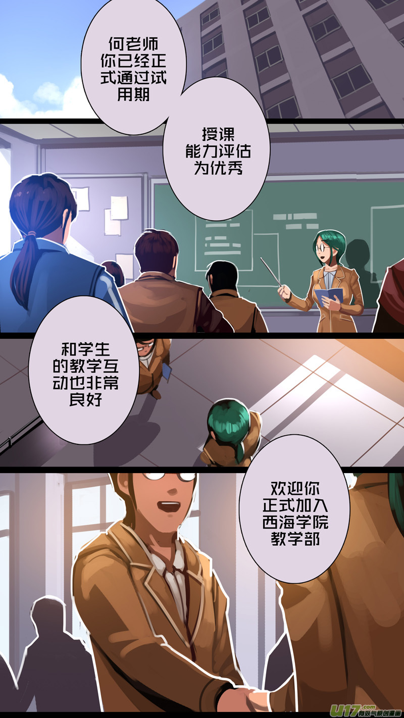 剑锋帝国漫画免费阅读下拉式6漫画漫画,294 第十四章 骑士领（九）2图