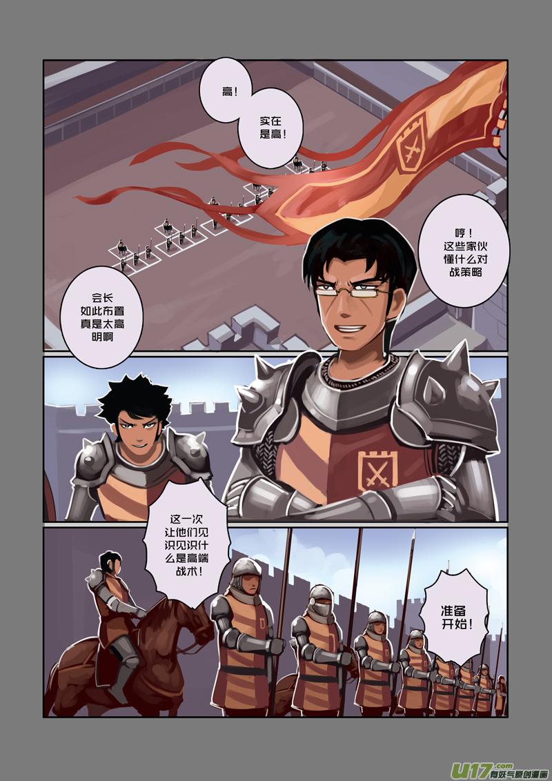 剑锋帝国漫画免费阅读下拉式6漫画漫画,11 第三章 资格之战（二）1图