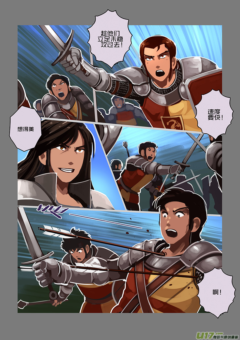 剑锋帝国动漫漫画,101 第十章 女武神之歌（十三）1图