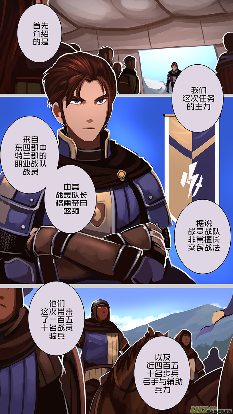剑锋帝国漫画免费阅读下拉式6漫画漫画,177 第十二章 四方绝杀（五）1图