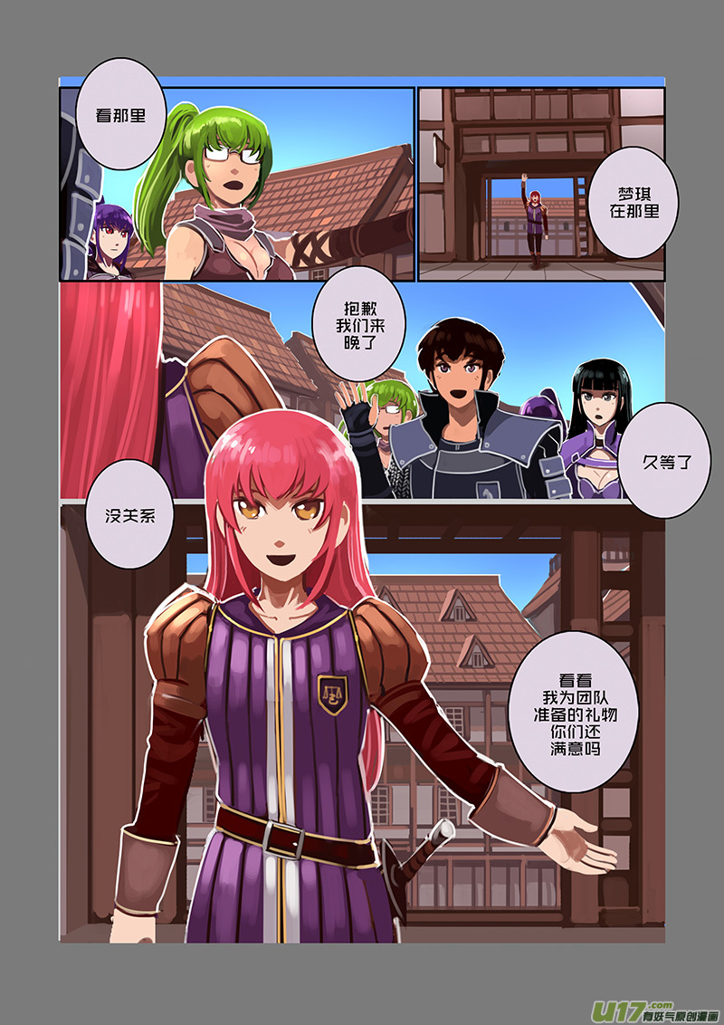 剑锋帝国漫画免费阅读下拉式6漫画漫画,90 第十章 女武神之歌（二）2图