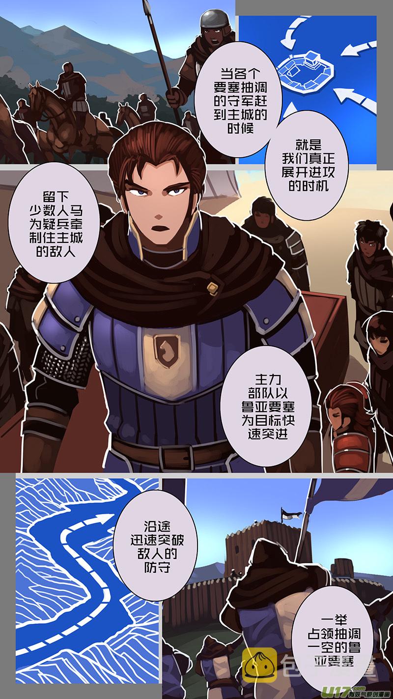 剑锋帝国漫画免费阅读下拉式6漫画漫画,178 第十二章 四方绝杀（六）1图